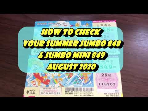 HOW TO CHECK JUMBO MINI 849 & JUMBO 848 - Japanese Lottery サマー