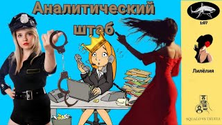 видео: Телефонное мошенничество. Автор - Лилёлия. картинка: Телефонное мошенничество. Автор - Лилёлия.