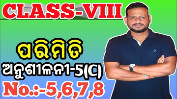 Class 8th Mensuration Odia Medium||8th Class Geometry||Exercise-5(c)||ROY TUTORIAL