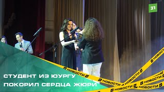 В Челябинске вручили премию «Студенческий ТЭФИ»