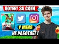 JAMSIDE ПОТЕЕТ ЗА СКИН НА ТУРНИРЕ ФОРТНАЙТ. SOLO CASH CUP FORTNITE