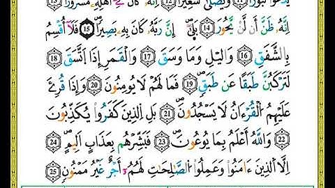 ختمة مصحف التجويد برواية ورش الصفحة رقم 589