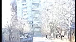 Екатеринбург, лихие 90-е (съёмка от 11.11.1997)