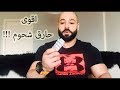 الكلين بترول اسرع حل لسحق الشحوم - الجرعات + طريقة الاستخدام