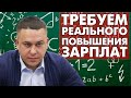 ЗАСЕДАНИЕ В СОВЕТЕ ФЕДЕРАЦИИ. ТРЕБУЕМ РЕАЛЬНОГО ПОВЫШЕНИЯ ЗАРПЛАТ!