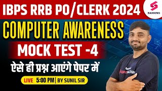 IBPS RRB PO/CLERK 2024 | Computer Previous year Questions Asked in RRB Mock-4 | By Sunil Sir screenshot 4