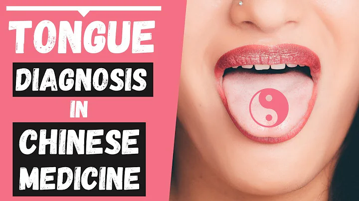 Tongue Diagnosis in TCM (made easy) - DayDayNews