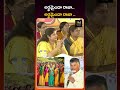 అర్థమైందా రాజా ..అర్థమైందా రాజా | Mahanadu 2026 | Naralokseh | Political Mirror