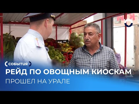 Рейд по фруктовым павильонам выявил неожиданные нарушения