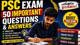 PSC Most Repeated Questions | Score High in Exam