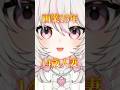 情報量バグってるVTuber、削る場所が決まらない #VTuber #Shorts #あるある