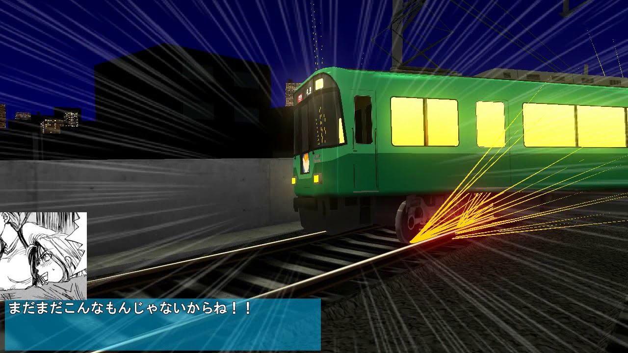 電車でd Burning Stage 5話 無理やり複線ドリフト Youtube 電車でd Burning Stage 5話 無理やり複線ドリフト Youtube