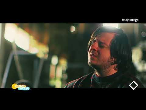 აკე პატარაია  ლევან თხილაიშვილი - Not the kings/ ake pataraia levan tkhilaishvili - not the kings