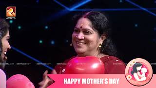 സ്വാസിക അമ്മയോട് മനസ് തുറന്നപ്പോൾ... | Super Ammayum Makalum | Amrita TV | Happy Mother's Day