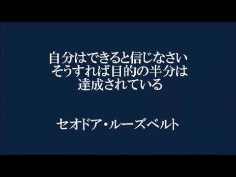 落ち込む事ない なんとかなる 名言 名句は心のビタミン Youtube