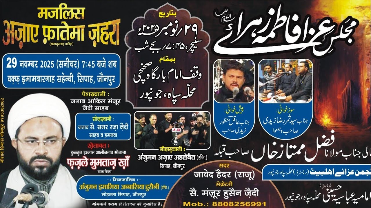 MAJLIS AZA-E-FATEMA ZEHRA S.A.