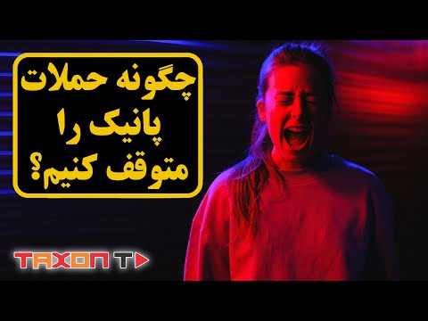 تصویری: چگونه می توان فرد اوتیسم را آرام کرد: 10 مرحله (همراه با تصاویر)