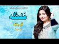 GUL PANRA | Malanga | Pashto Song 2020 | Gul Panra | Pashto HD Song