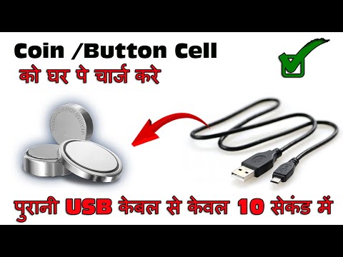 How To Charge Coin Cell (Button Cell) At Home With Old Mobile Charging Cable