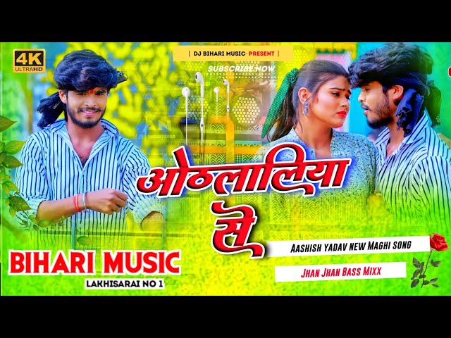 Dj Bihari Music || Othlaliya Se || Aashish Yadav || ओठलालिया से || Dj Remix Maghi Song Hard Bass Mix class=