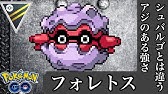 Goバトルリーグ 思い付きで使ってみたフォレトスが環境に刺さりすぎてめちゃめちゃ勝てた件www スーパーリーグ リミックス Youtube