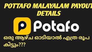 POTTAFO Malayalam payout Details/Pottafo Calicut/Pottafo malayalam screenshot 1