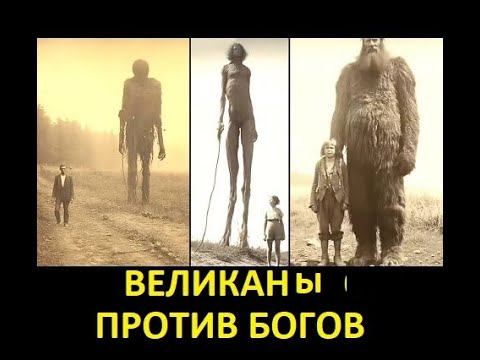 Армия ВЕЛИКАНОВ покорившая Цивилизацию БОГОВ. - YouTube