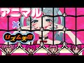 アニマル feat.初音ミク - DECO*27 【リズム天国MAD】
