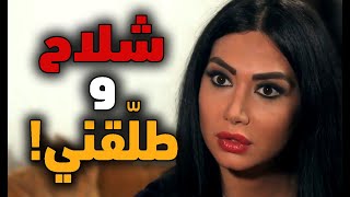 اقوى مشاهد سنة اولى زواج : قصي عمل فيديو كليب مفاجأة لرولا .. شوفوا النتيجة