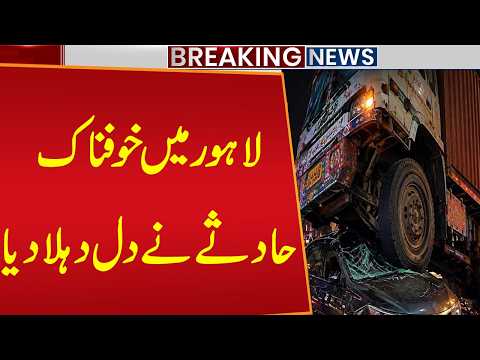Horrific Traffic Accident in Lahore | Breaking News | Public News