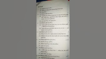 Hslc 2023 Assamese important questions.