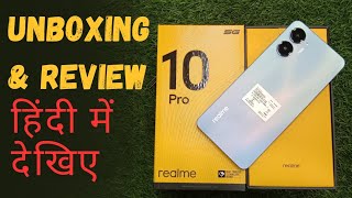 realme 10 pro 5G 🔥🔥Unboxing & review in hindi | first impression #realme10pro #realme10prounboxing