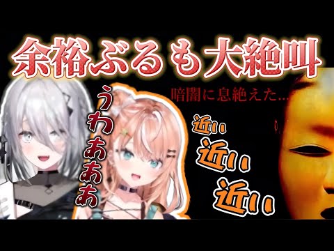 【飲酒オフホラゲ】余裕ぶるも速攻大絶叫なりかしぃとソフィ【ソフィア・ヴァレンタイン/五十嵐梨花/いでぃおす/にじさんじ切り抜き】