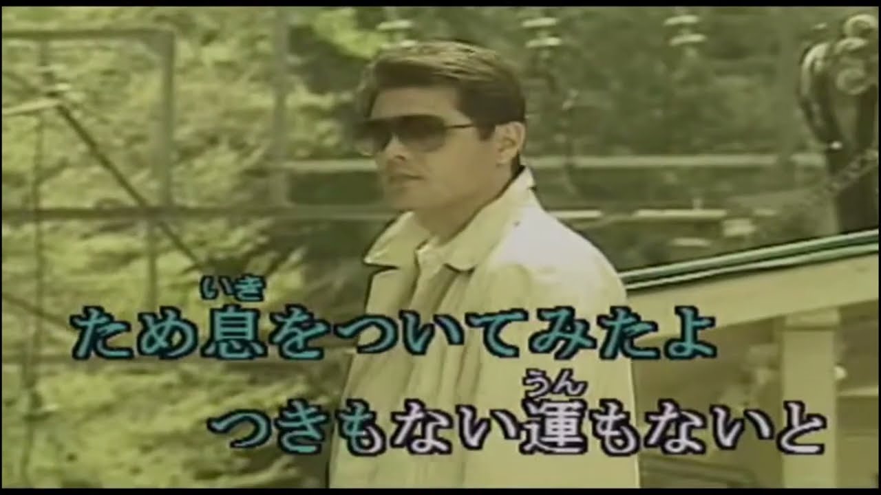 Mv 心ゆくまで 梅沢富美男 舊情棉棉 張學友 ジャッキー チュン Jacky Cheung 歌詞付 Youtube