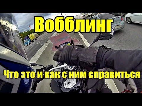 Вобблинг, шимми, расколбас - что это и как от него не пострадать.