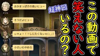 【人狼ジャッジメント】吹いたら負け！？過去最高に笑った超絶神回ｗｗｗ