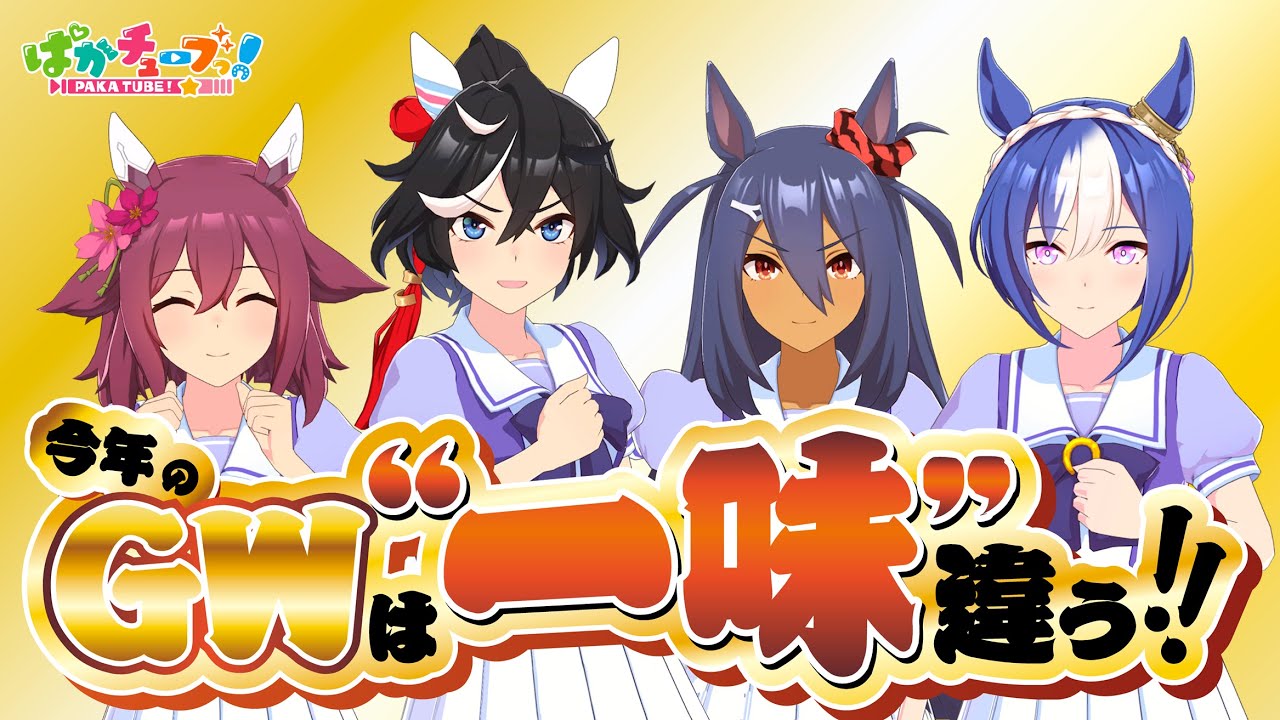 出典:Youtube(https://www.youtube.com/)