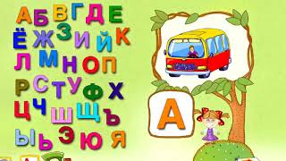 (0+)Развивающий мультик  Песенки и алфавит мультики для детей