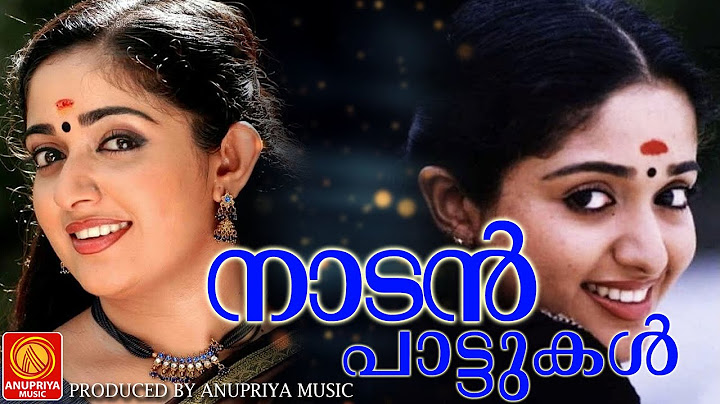 കറു കറുത്തവളെ കരി നീല കണ്ണാളേ  REMIX SONGS | NADANPATTUKAL|MALAYALAM FOLKSONGS|MALAYALAM|