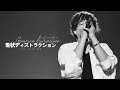 SPYAIR - 現状ディストラクション (Genjyou destruction, 현상파괴) | 한글자막