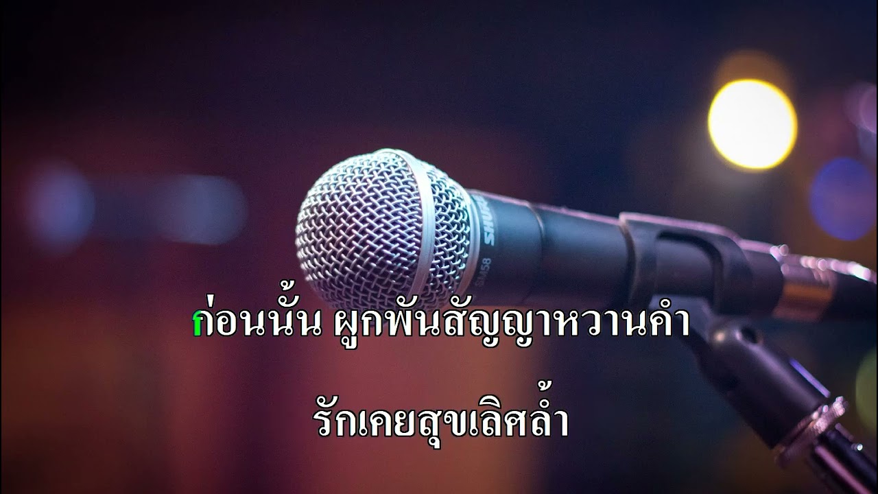 กอดหมอนนอนหนาว ผ่องศรี