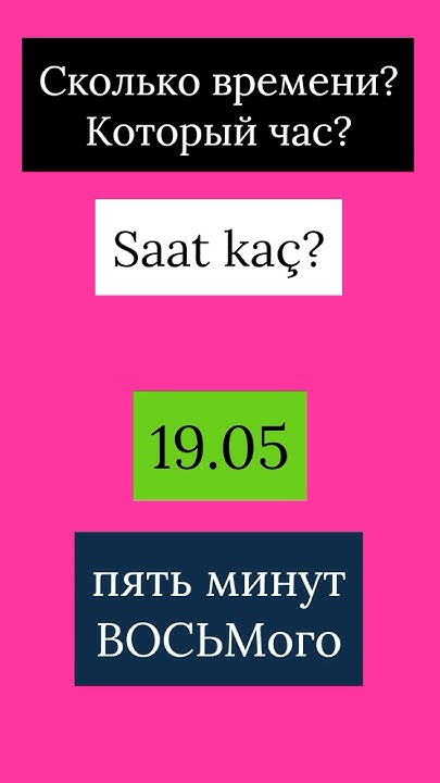 Rusça’da “5 geçiyor” - YouTube
