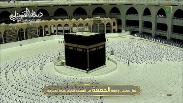 صلاة الجمعة ٦-٣-١٤٤٢هـ | لفضيلة الشيخ د. ماهر المعيقلي | تلاوة خاشعة مؤثرة لسـورتي الأعلى والغاشية