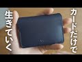 厚さわずか1cmに、20枚も入る。驚異の収納力を誇るカードケース【Bellroy】