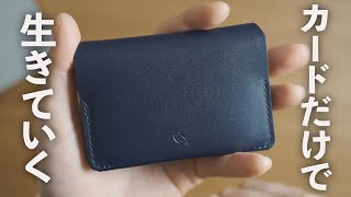 厚さわずか1cmに、20枚も入る。驚異の収納力を誇るカードケース【Bellroy】