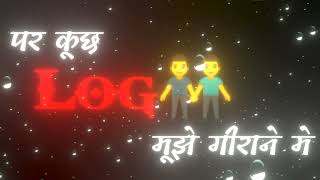na mai gira na mere umido ke minar gire status short videoना मैं गिरा ना मेरी उम्मीदों के मीनार गिरे