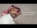 ماجد الرسلاني تبسمي حصريا 2025 ماجد الرسلاني تبسمي حصريا 2025