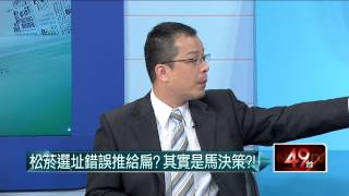 04232015汪潔民 壹起來翻轉P4 遠雄改防火設計　在葉世文任內沒鬼？