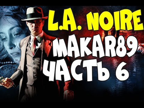 Video: Rockstar Avalikustas LA Noire Pealkirja Värskenduse