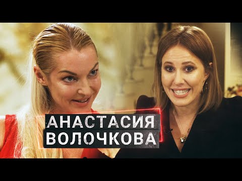 АНАСТАСИЯ ВОЛОЧКОВА | Шпагаты, интриги, расследования | ОСТОРОЖНО, СОБЧАК